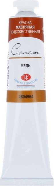 

Масляные краски Сонет металлик № 1 46 мл 2604964 (медь)