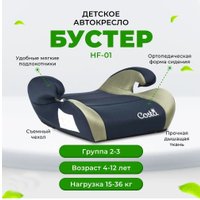 Детское сиденье Costa HF-01(10) (черный/хаки)