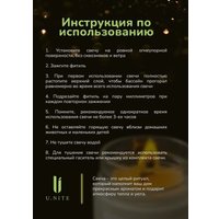 Ароматизированая свеча U.NITE Мокрая трава
