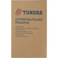 Виброшлифмашина Tundra 5437461