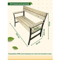 Скамейка Мастер Феррум Уно неокрашенная ССМФУ-33