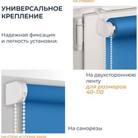 Рулонные шторы Franc Gardiner Juta 120x175 9403219611 (синий)