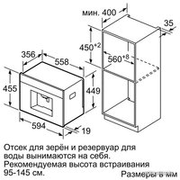 Кофемашина Bosch CTL636ES1