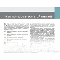 Книга издательства Эксмо. Анатомические поезда. 4-е издание (Майерс Т.)