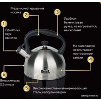 Чайник со свистком Rashel М-7181