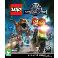 LEGO Мир Юрского Периода для Xbox One