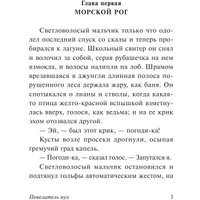 Книга издательства АСТ. Повелитель мух 978-5-17-080086-5 (Голдинг Уильям)