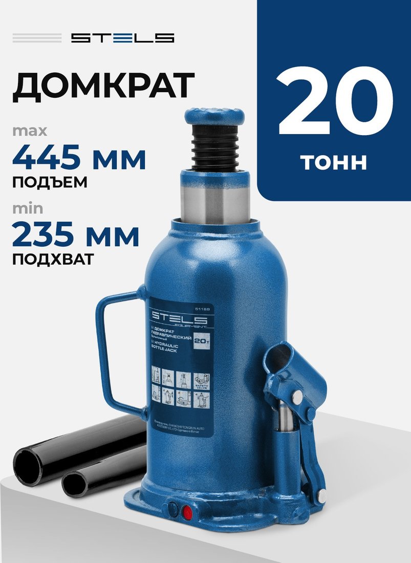

Бутылочный домкрат Stels 51169 20т