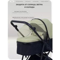 Универсальная коляска Rant Basic Ventura RA165 (green)