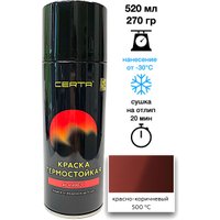 Краска Certa Термостойкая 8012 800С 0.52 л (красно-коричневый)