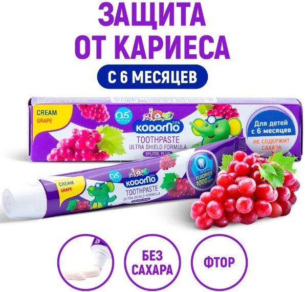 

Зубная паста Lion Kodomo Виноград с 6 месяцев (40 г)