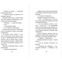 Книга издательства Эксмо. Сладость или гадость 9785041641719 (Норклифф Д.)