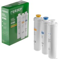 Комплект картриджей Гейзер Оптима Старт (для жесткой воды)