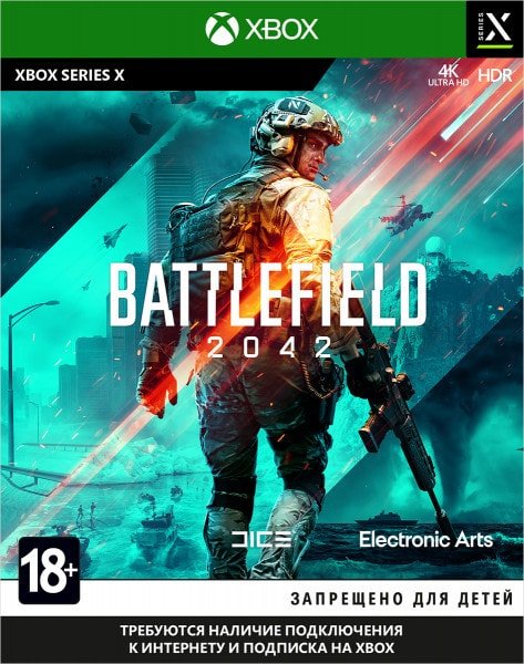 

Battlefield 2042 для Xbox Series X