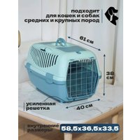 Переноска Gulliver L (бирюзовый)