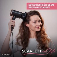 Фен Scarlett SC-HD70I52 в Бресте