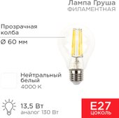 Груша A60 13.5 Вт E27 1600Лм 4000K нейтральный белый 604-082