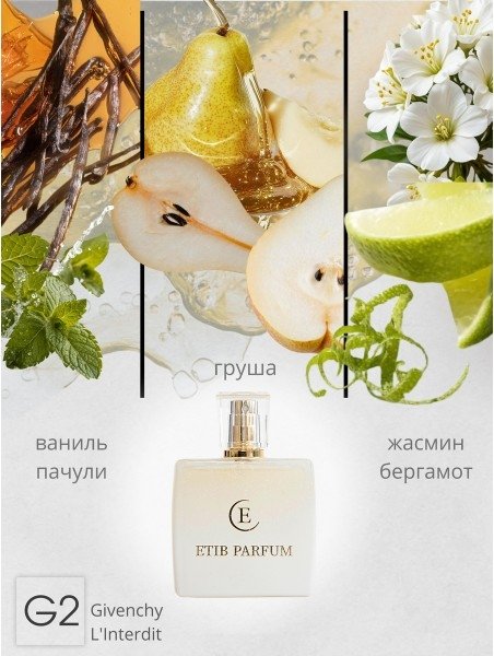 

Туалетная вода ETIB Parfum аналоговый парфюм Givenchy Linterdit G2 EdP (15 мл)