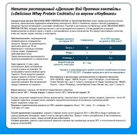 Протеин сывороточный (изолят) Geneticlab Whey Protein Coctail (900 г, клубника)