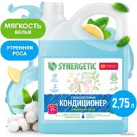 Кондиционер для белья Synergetic гипоаллергенный Утренняя роса 2.75 л