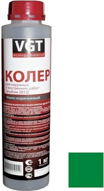 

Колеровочная краска VGT ВД-АК-1180 2012 1 кг (зеленое яблоко)
