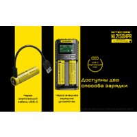 Аккумулятор Nitecore NL2150HPR 22602