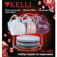Набор кружек KELLI KL-402