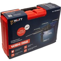 Перфоратор WATT WBH-1150 (кейс)