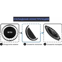 Батут DFC N1Fit JP07-C04-40