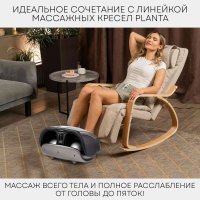 Массажер для ног Planta MF-50