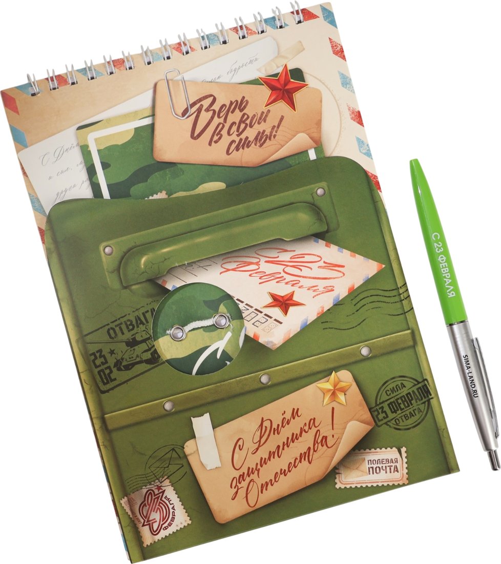 

Подарочный набор ArtFox 23 февраля: С днем защитника отечества 10027067