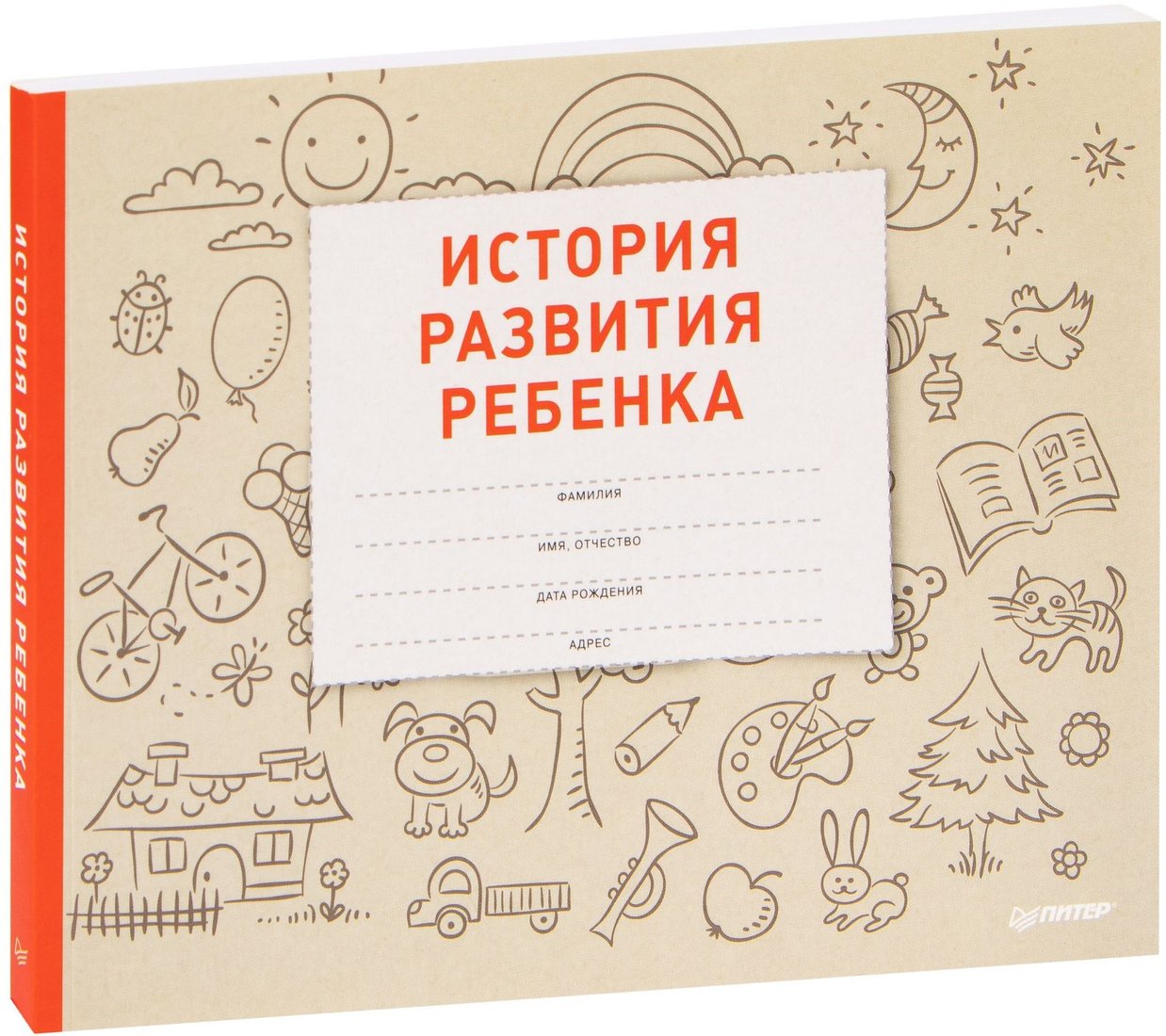 

Книга издательства Питер. История развития ребенка (Савко Л.М.)