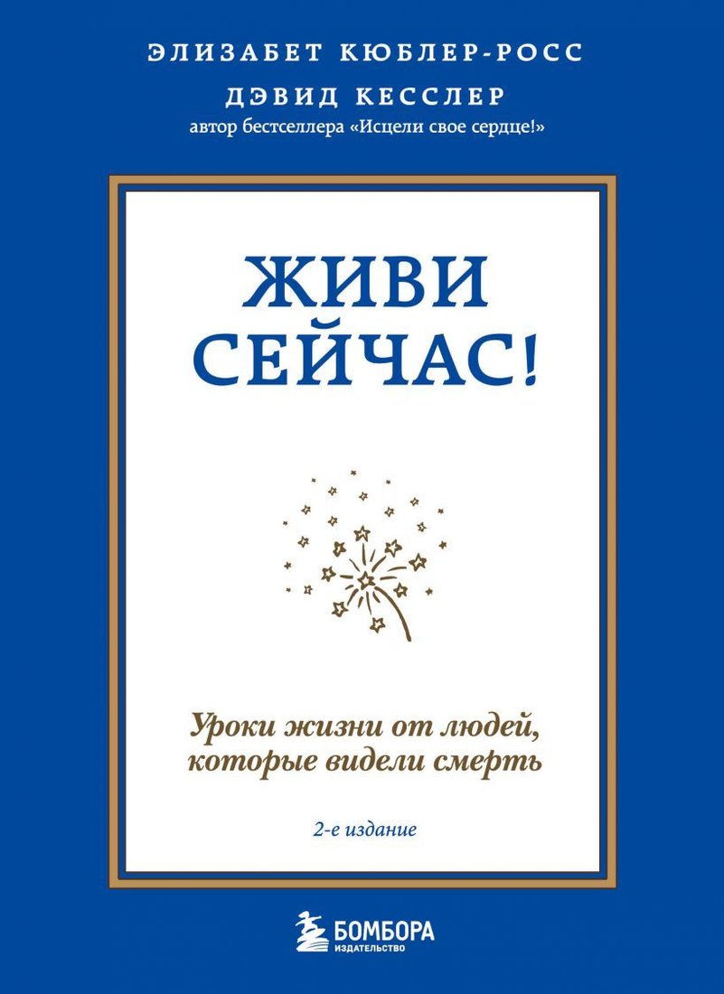 

Книга издательства Эксмо. Жизнь между мирами. Как найти ресурс в себе, когда все вокруг разваливается (Холлис Джеймс)