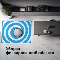 Робот-пылесос RED Solution RV-R6030S Wi-Fi в Могилеве