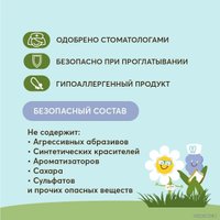 Зубная паста PresiDent 0-3 Альпийские травы (25 RDA) 32 г