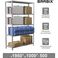 Стеллаж Brabix Ms Kd-200/50-5 291120