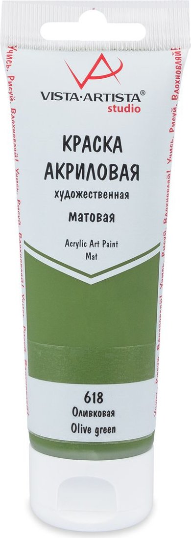 

Акриловая краска Vista-Artista Studio матовый VAAM-75 (75 мл, 618 оливковый)