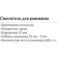 Смеситель Wisent WP10213