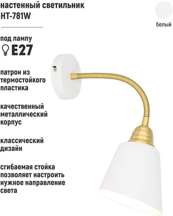 

Бра ArtStyle HT-781W