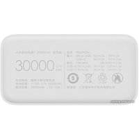 Внешний аккумулятор Xiaomi Mi Power Bank 3 PB3018ZM 30000mAh (белый)