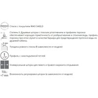 Душевой уголок Riho Novik Z203 G003018120 в Бресте