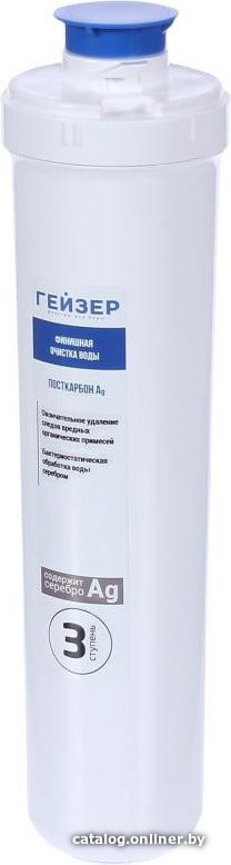 Картридж Гейзер Посткарбон Ag Смарт