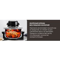 Аэрогриль (аэрофритюрница) GFgril GFA-GL17D