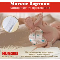 Подгузники Huggies Elite Soft 2 Mega 4-6 кг (82 шт)