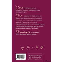 Книга издательства Эксмо. Наглец 9785041929954 (Сокол Л.)