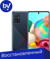 

Смартфон Samsung Galaxy A71 SM-A715F/DSM 6GB/128GB Восстановленный by Breezy, грейд C (черный)