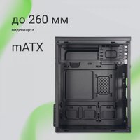 Корпус Digma DCC-MN302