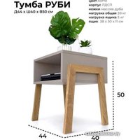 Тумба Crafto Руби 02 44x40x50 (латте)