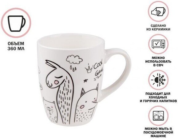 Кружка Perfecto Linea Funny Animals-1 30-063221