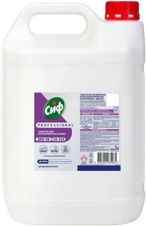 

Гель для посудомоечной машины Cif Professional ДИШ-ПМ Концентрированное (5 л)